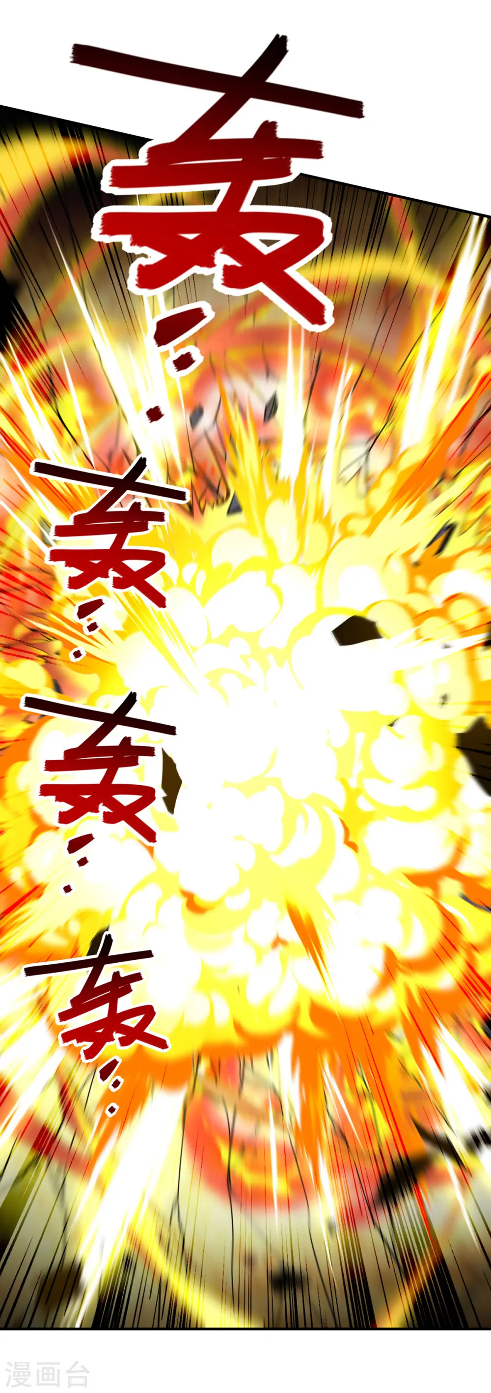 第200话 及时出手 第23页