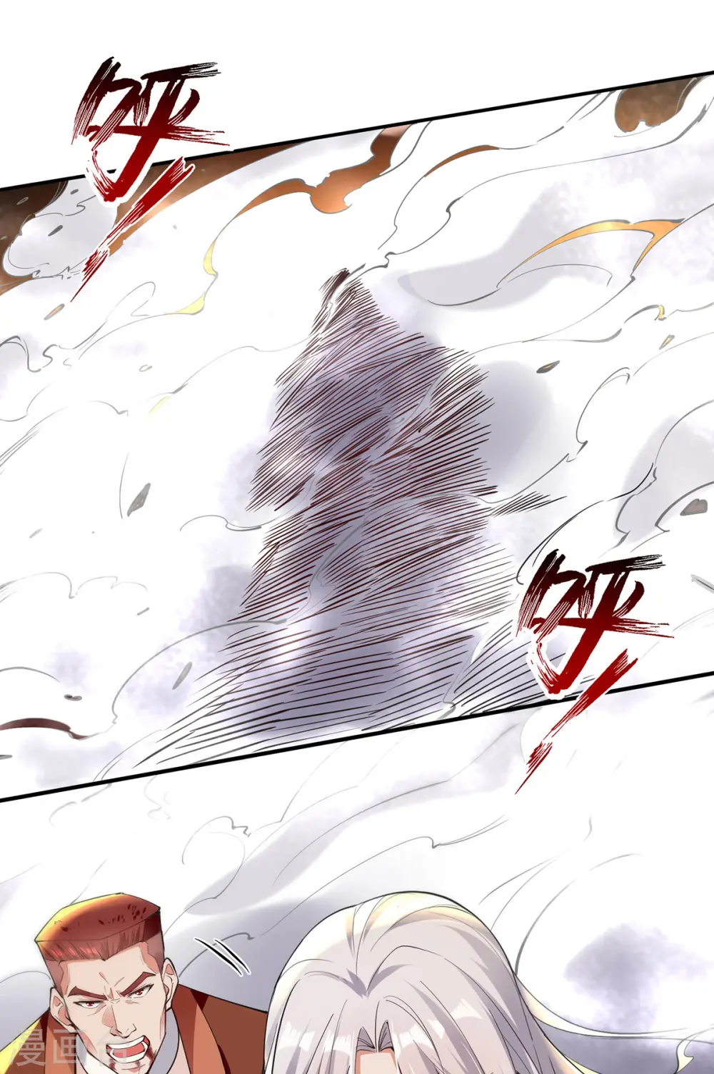 第200话 及时出手 第25页