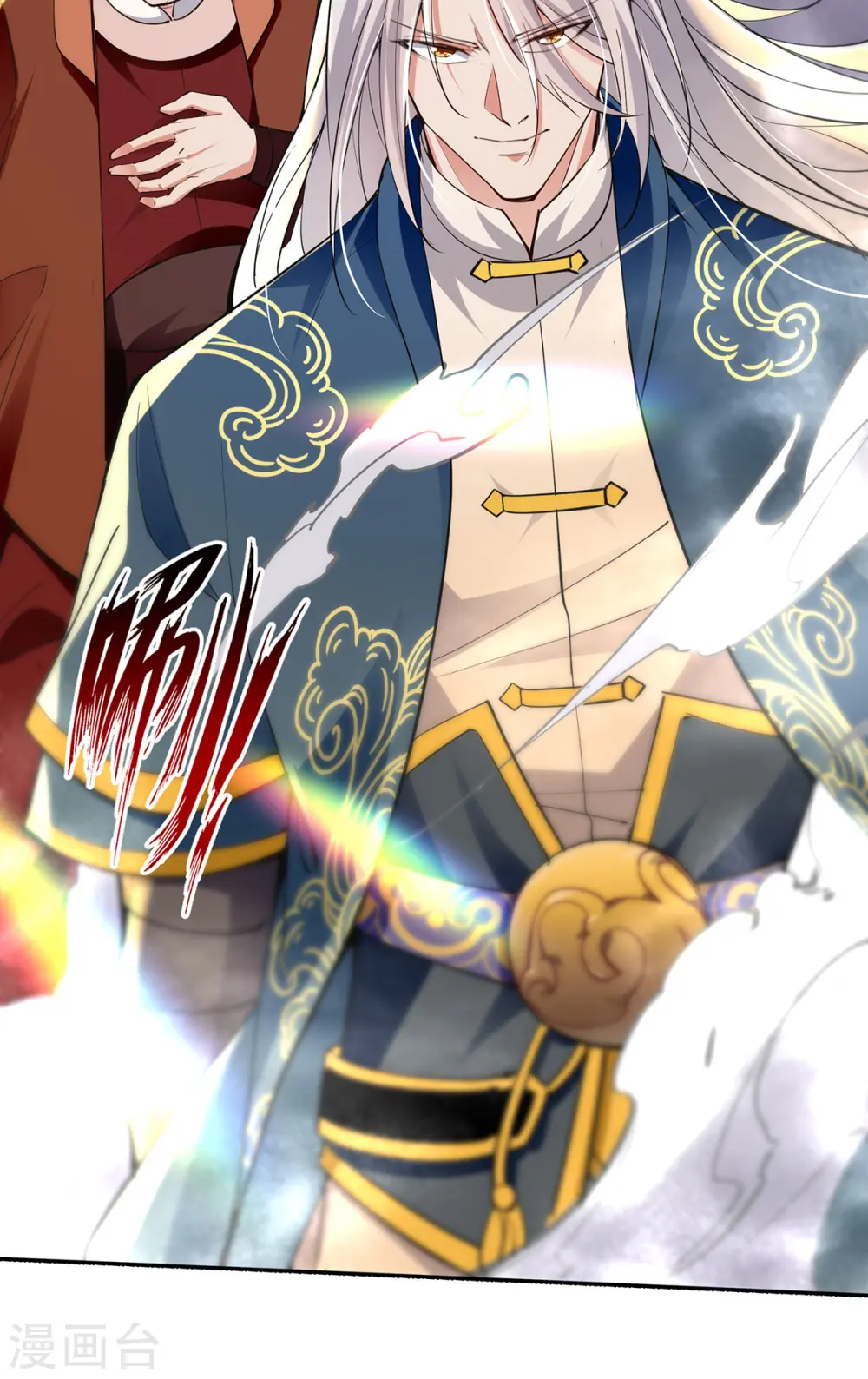 第200话 及时出手 第26页