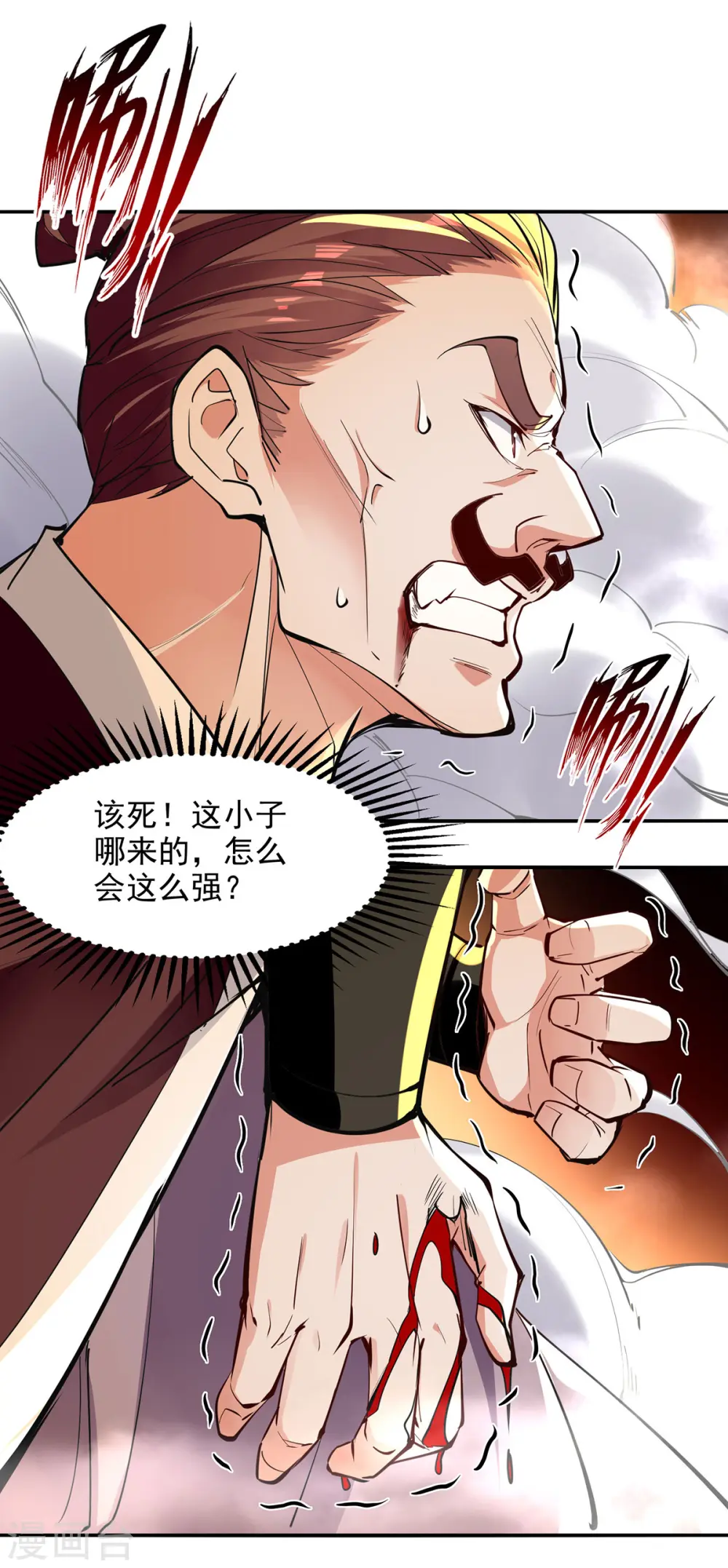 第200话 及时出手 第27页