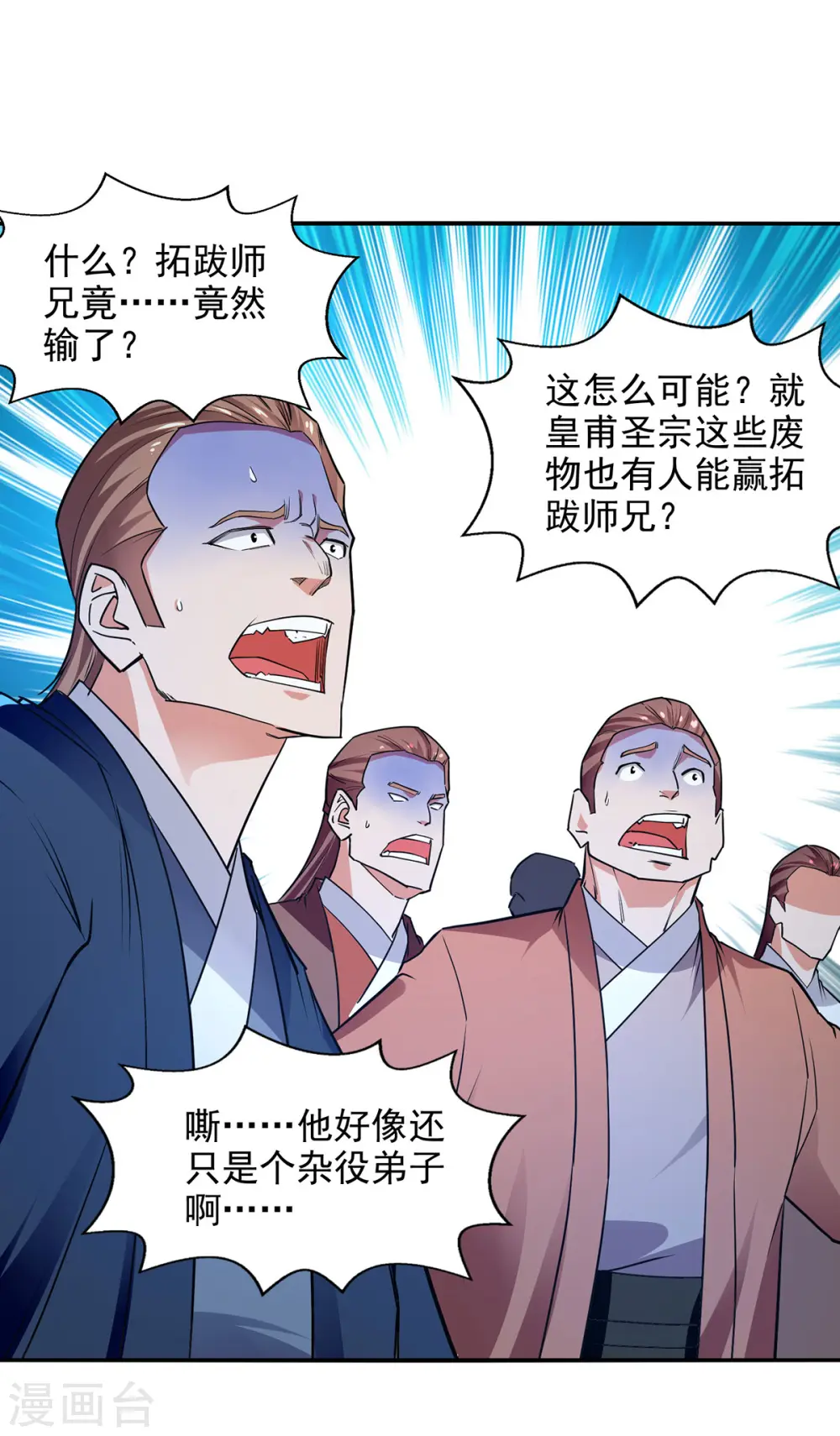 第201话 风雨欲来 第1页