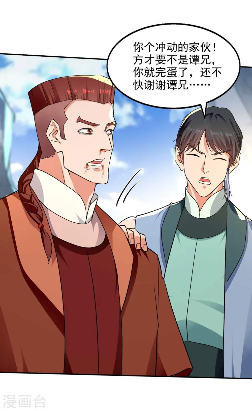 第201话 风雨欲来 第12页