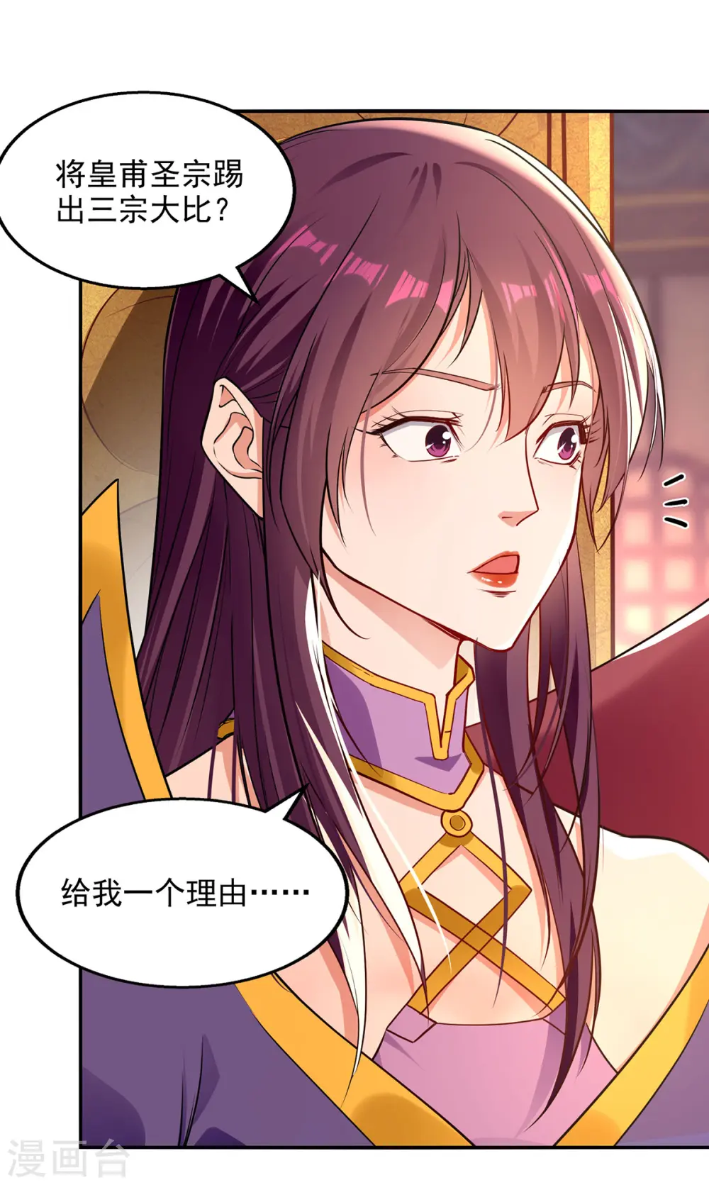 第201话 风雨欲来 第19页