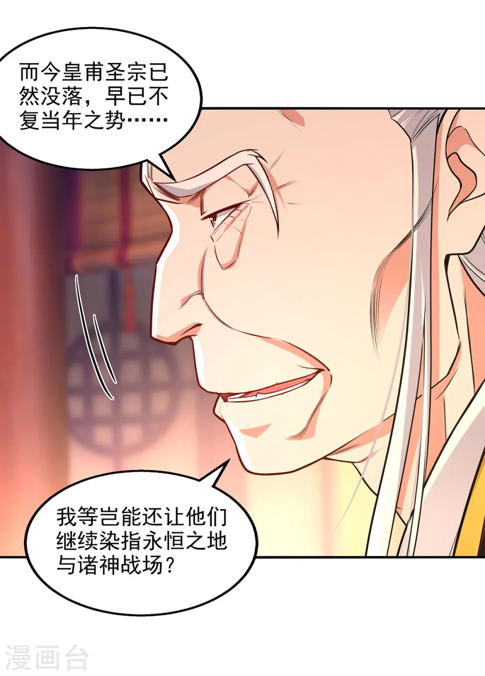 第201话 风雨欲来 第21页