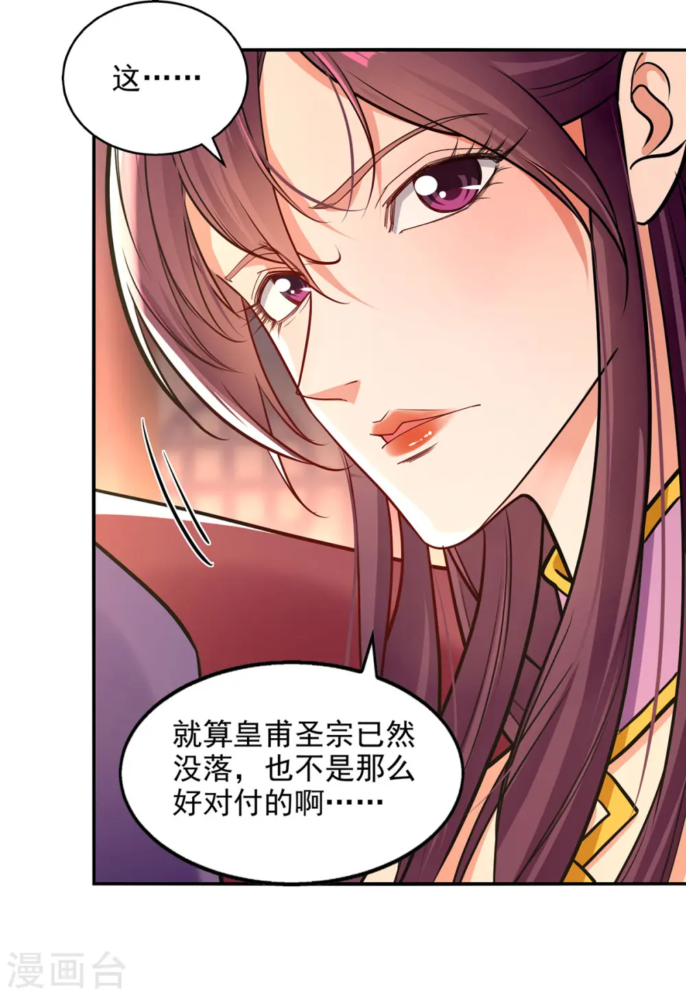 第201话 风雨欲来 第22页