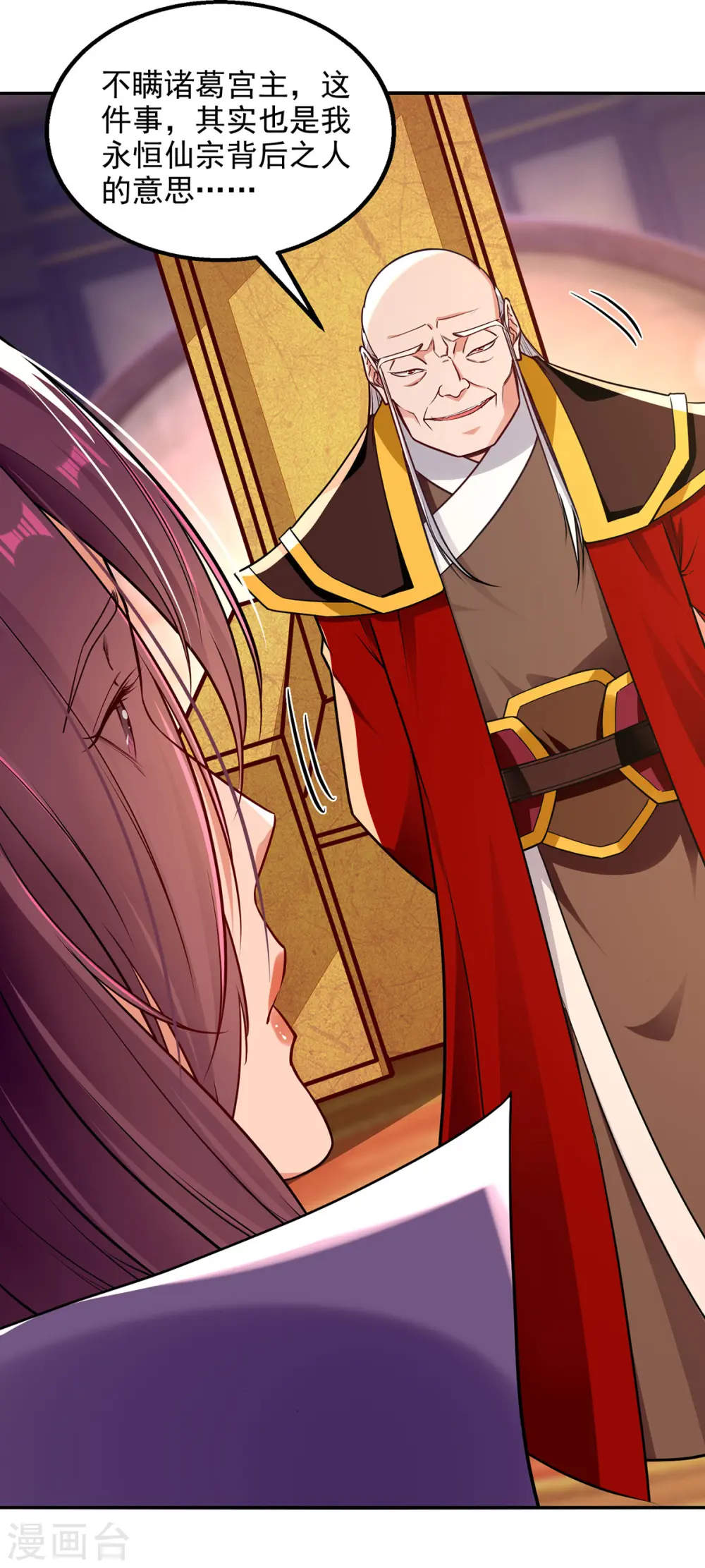 第201话 风雨欲来 第23页