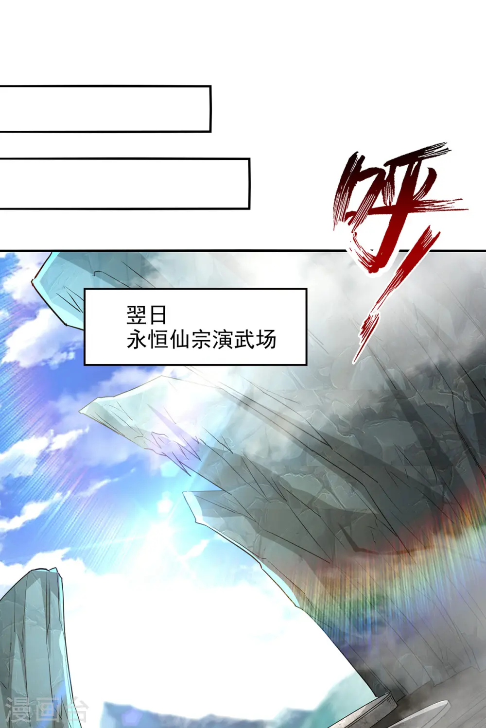 第201话 风雨欲来 第27页