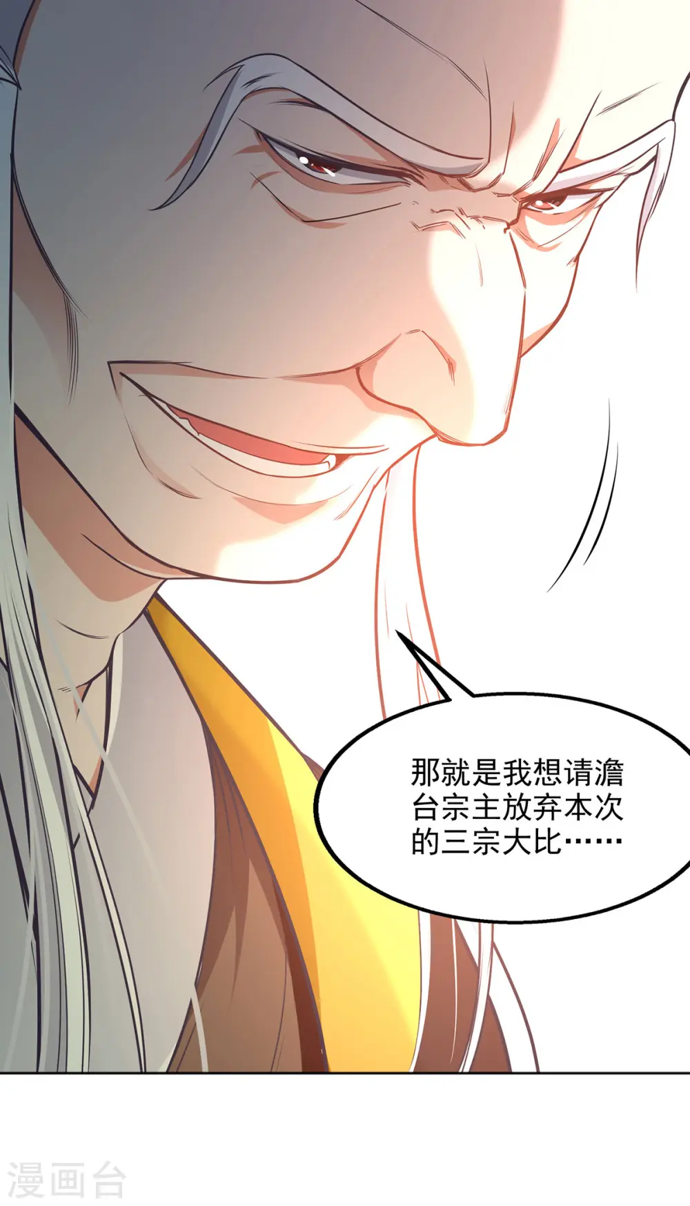 第201话 风雨欲来 第32页
