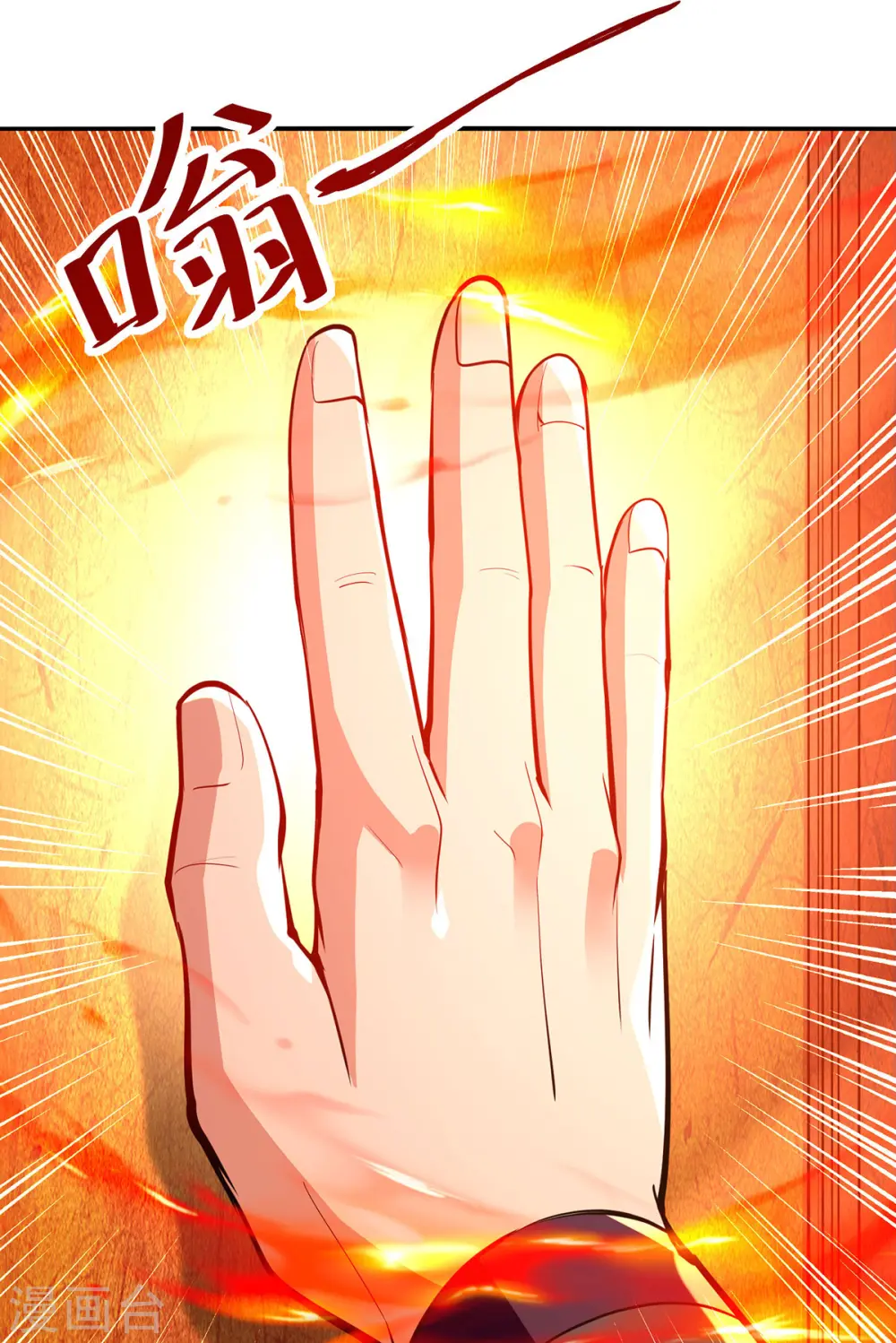 第199话 剑灵火舞 第9页
