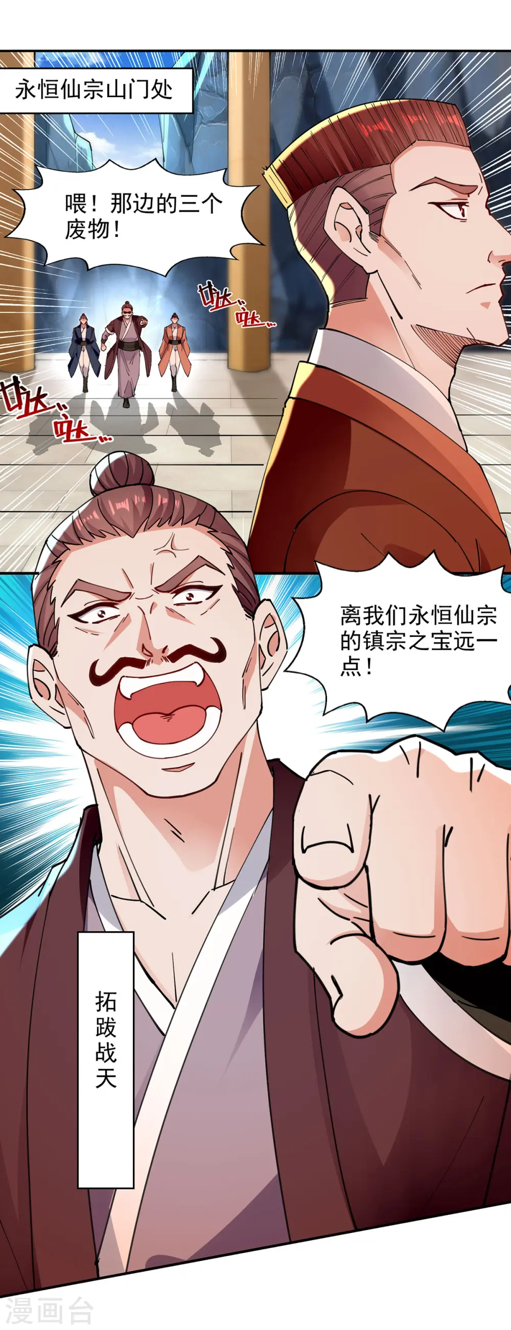 第199话 剑灵火舞 第22页