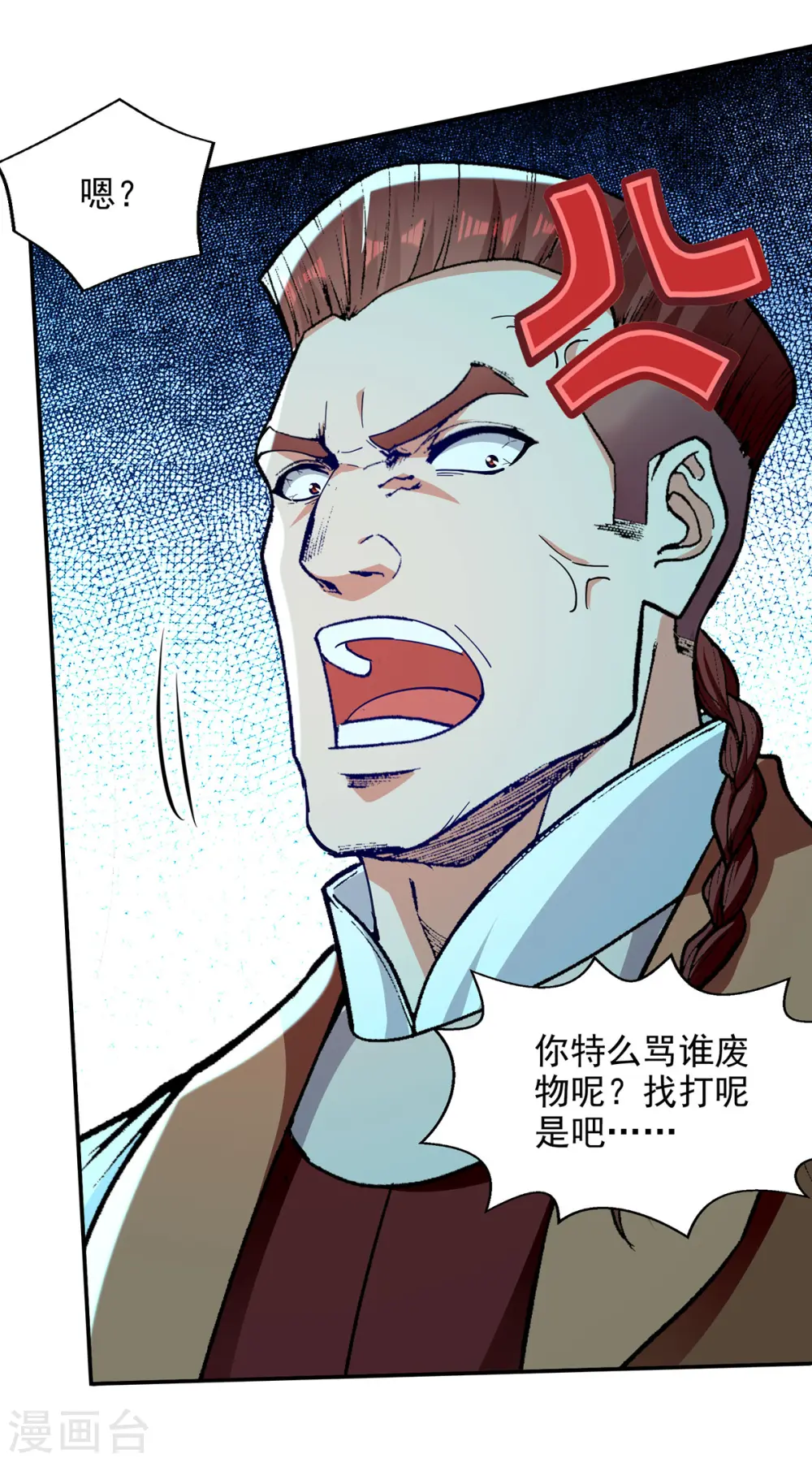 第199话 剑灵火舞 第23页