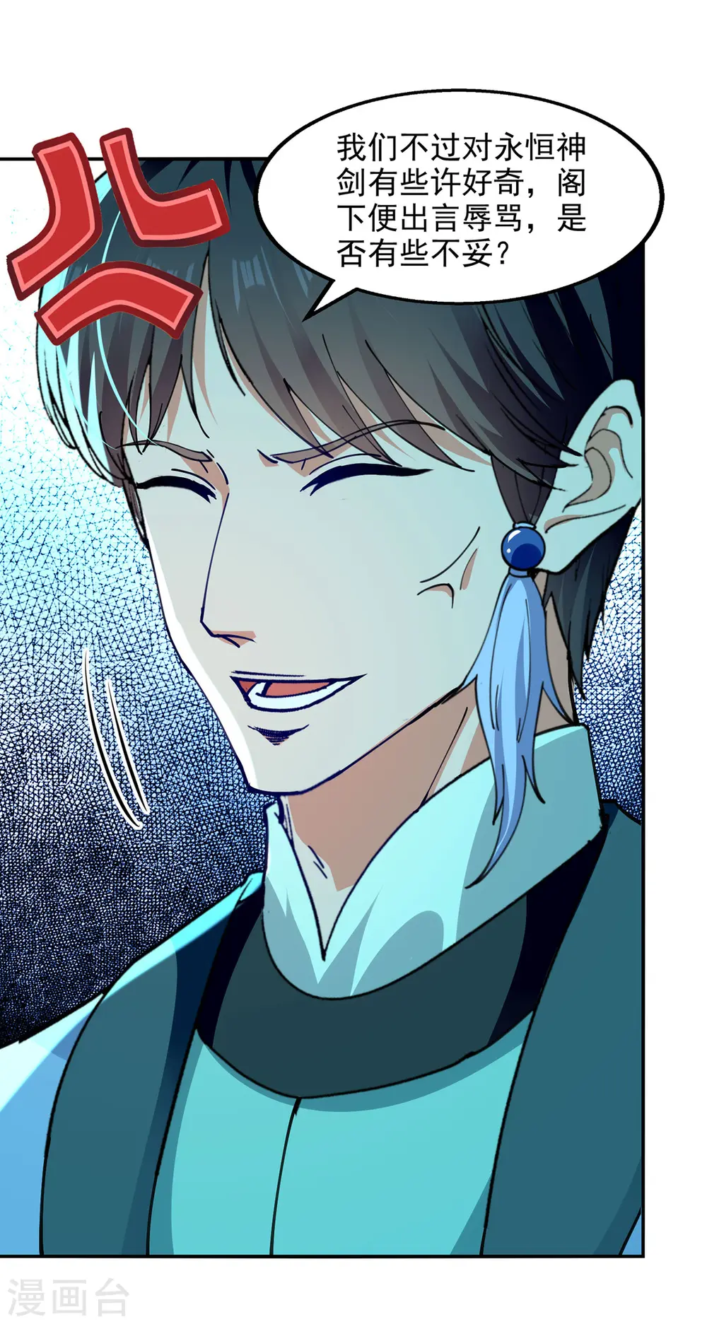 第199话 剑灵火舞 第24页