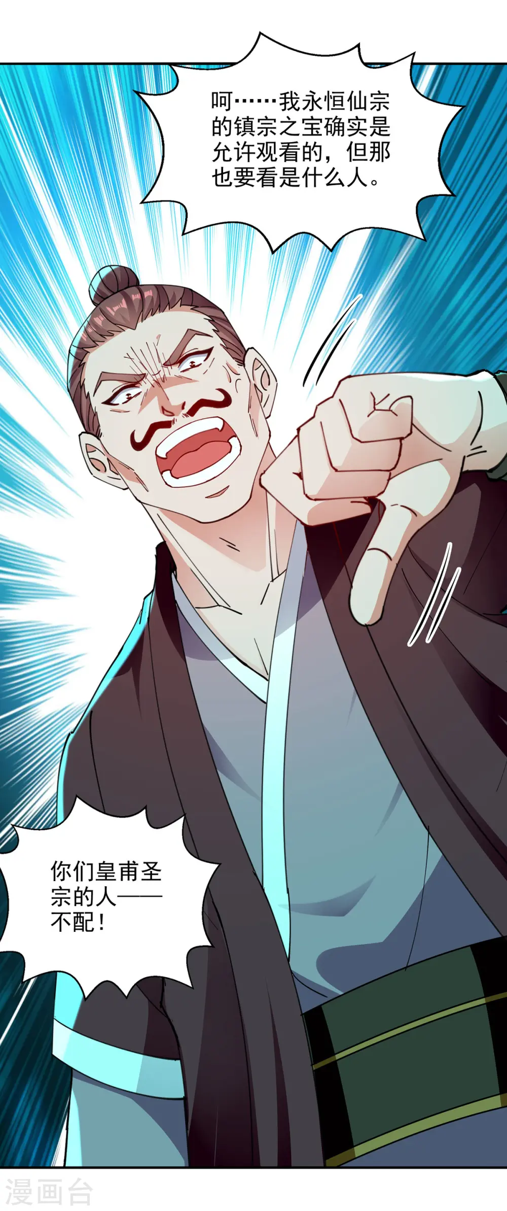 第199话 剑灵火舞 第26页