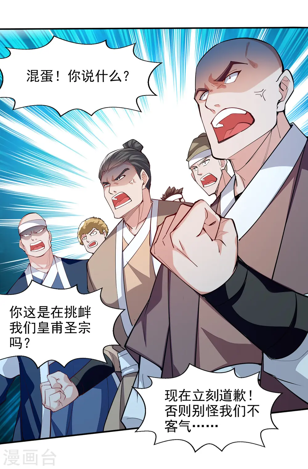 第199话 剑灵火舞 第27页