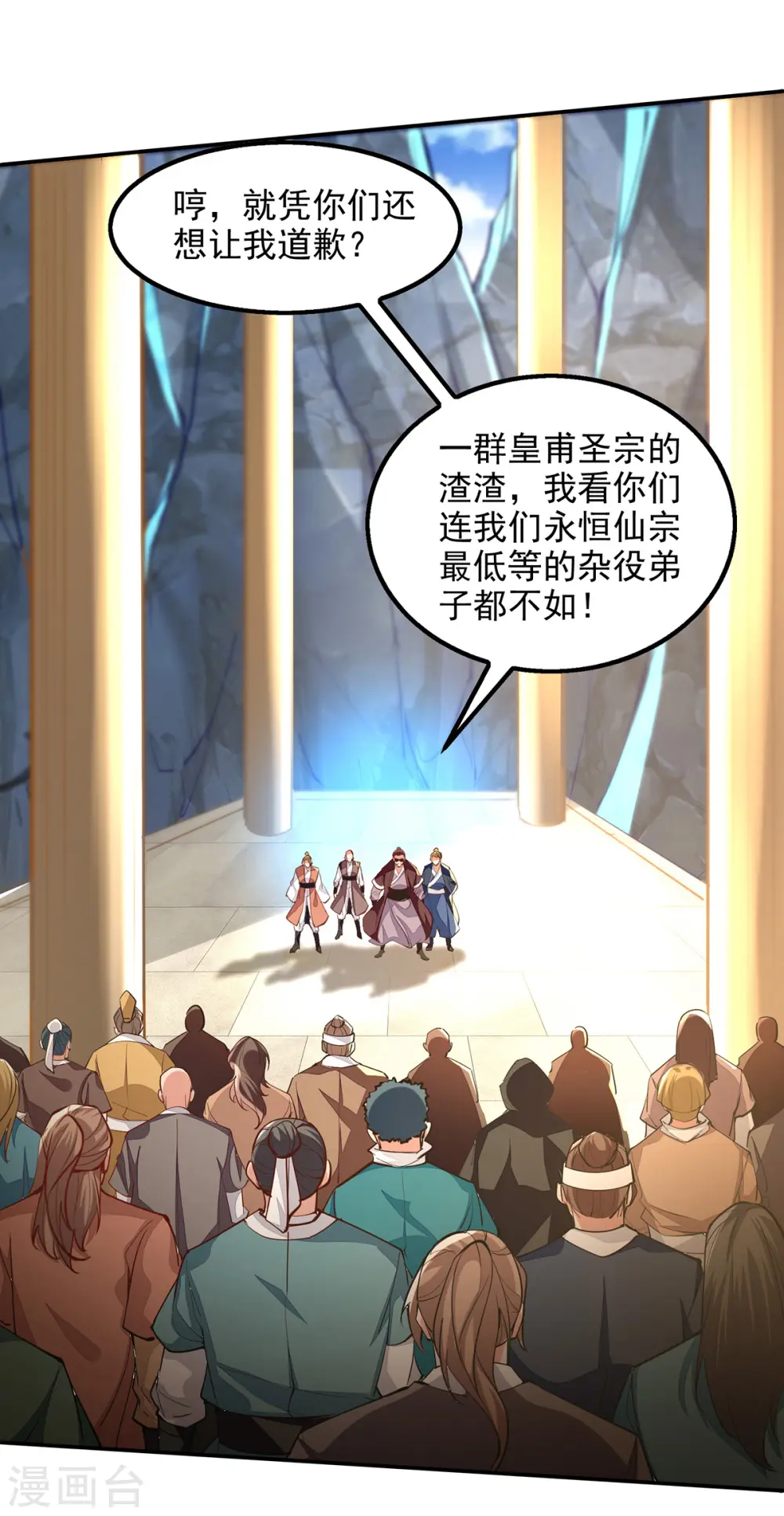 第199话 剑灵火舞 第28页