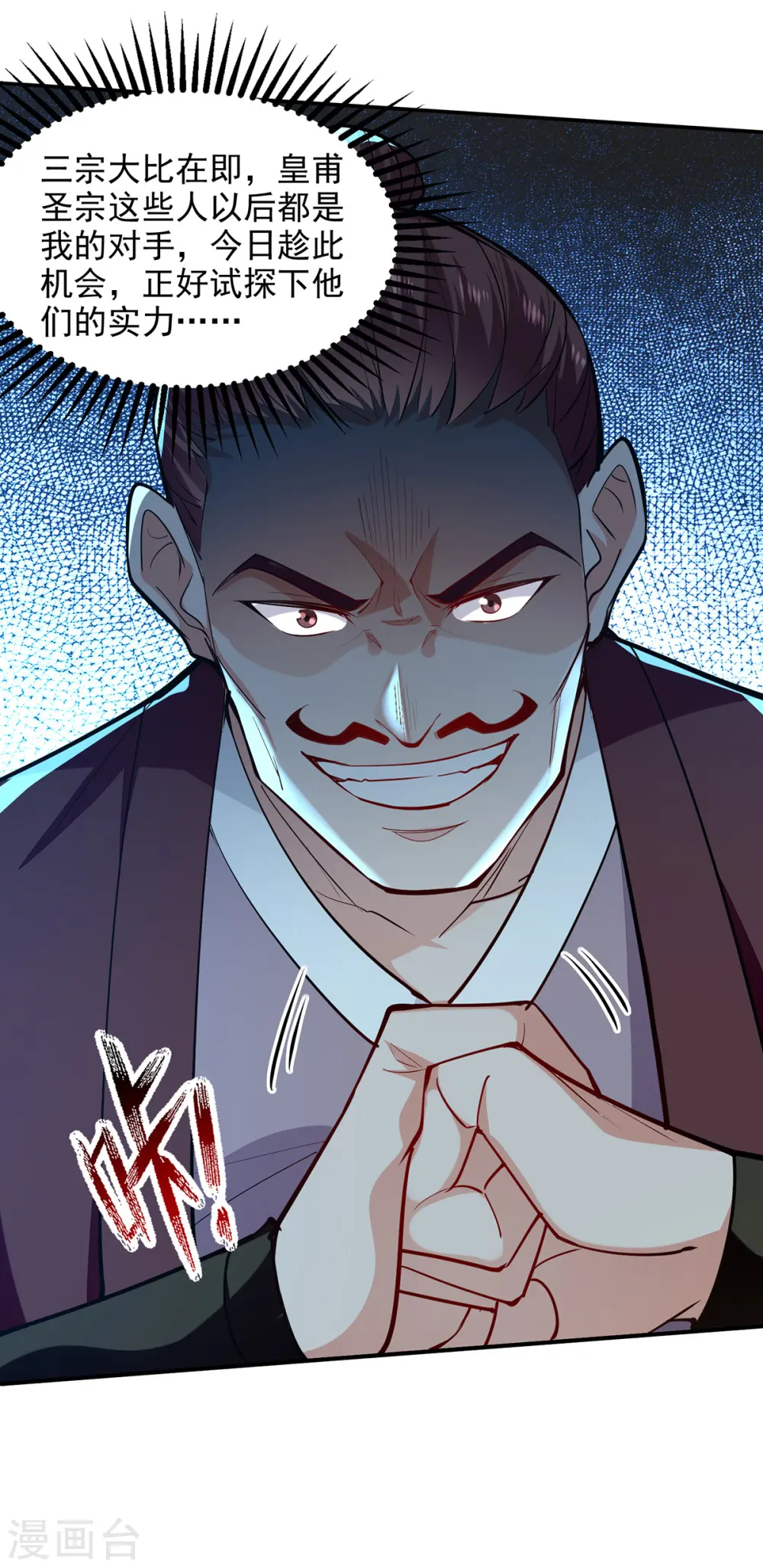 第199话 剑灵火舞 第29页