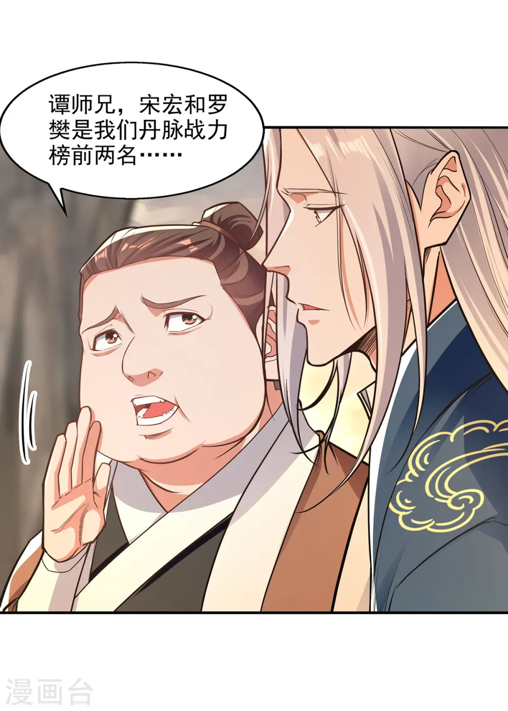 第197话 战个痛快 第7页