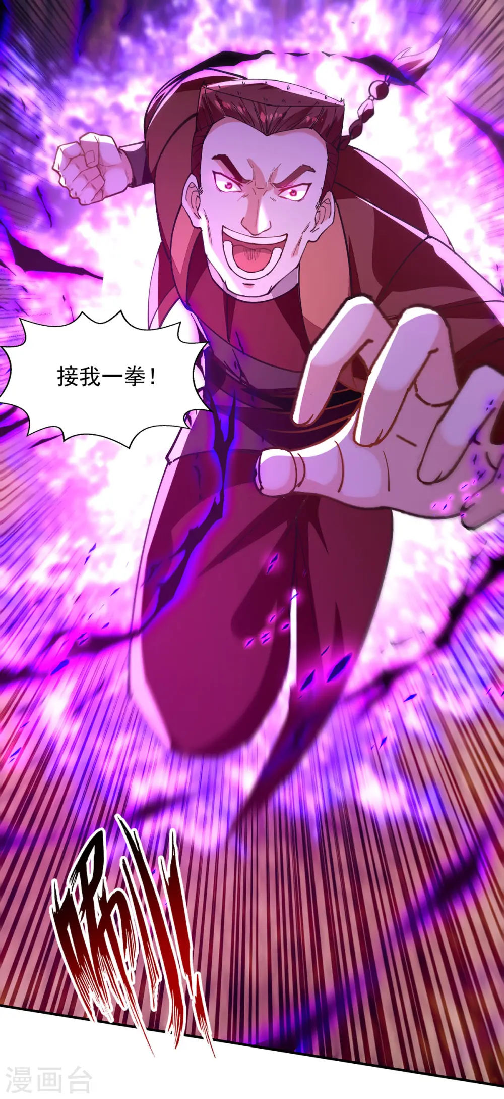 第197话 战个痛快 第15页
