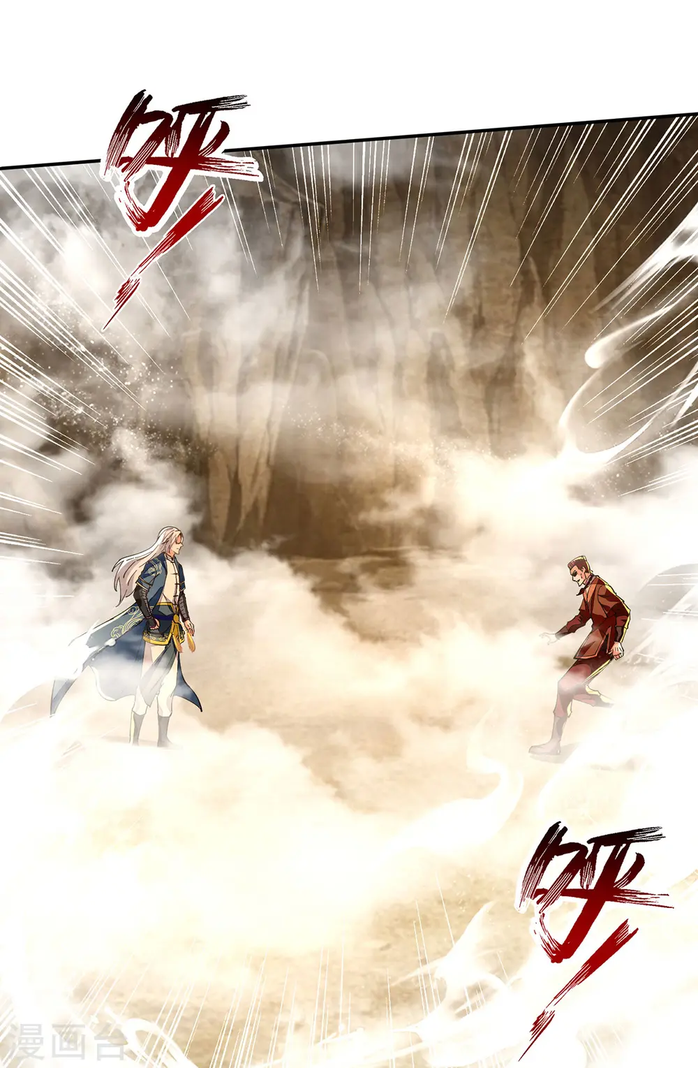 第197话 战个痛快 第19页