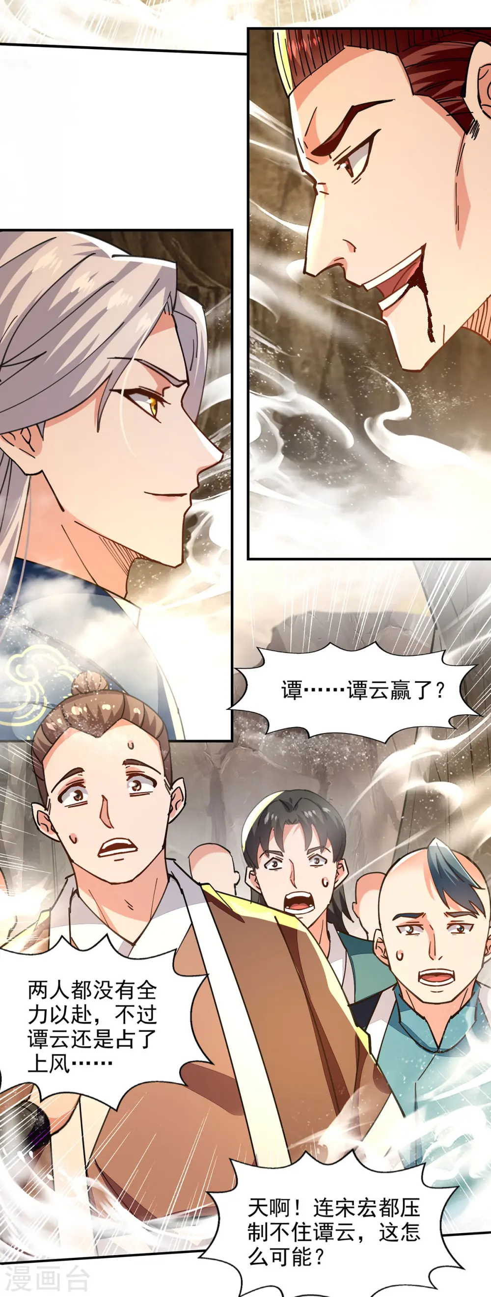 第197话 战个痛快 第20页