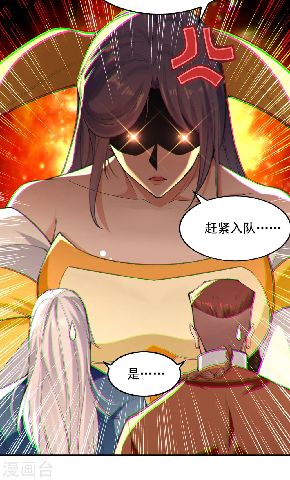 第197话 战个痛快 第26页