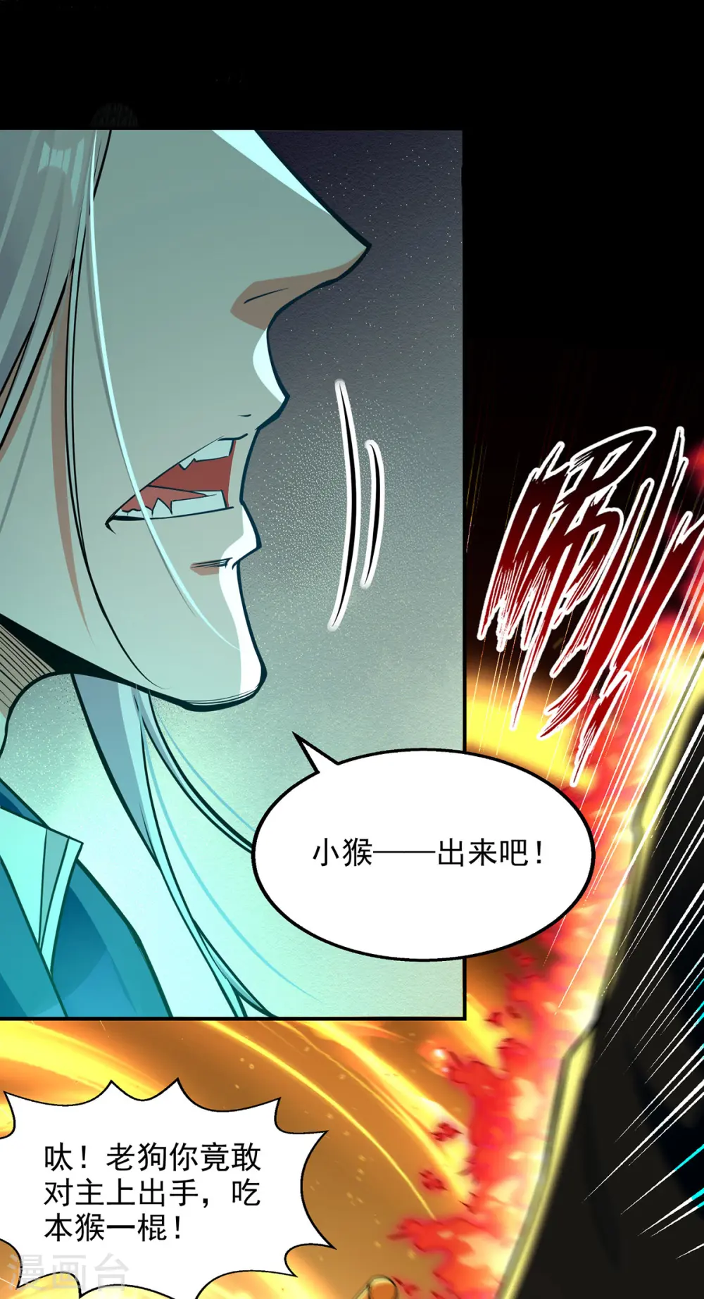 第196话 世上没有后悔药 第3页