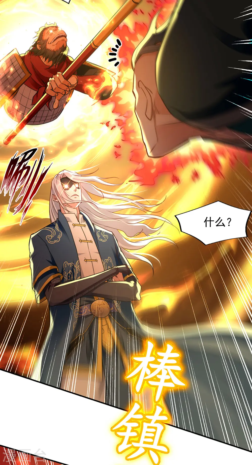 第196话 世上没有后悔药 第4页