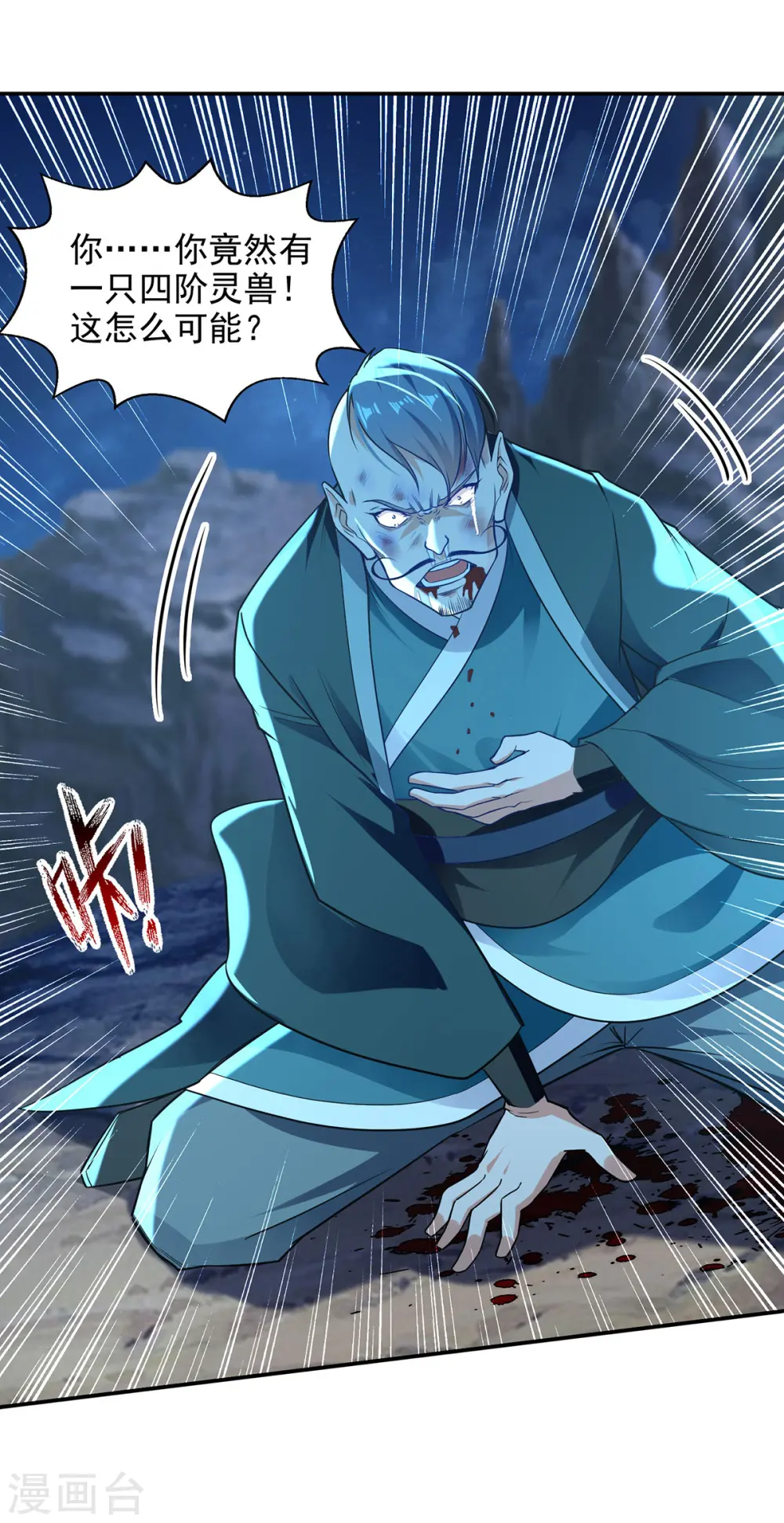 第196话 世上没有后悔药 第7页