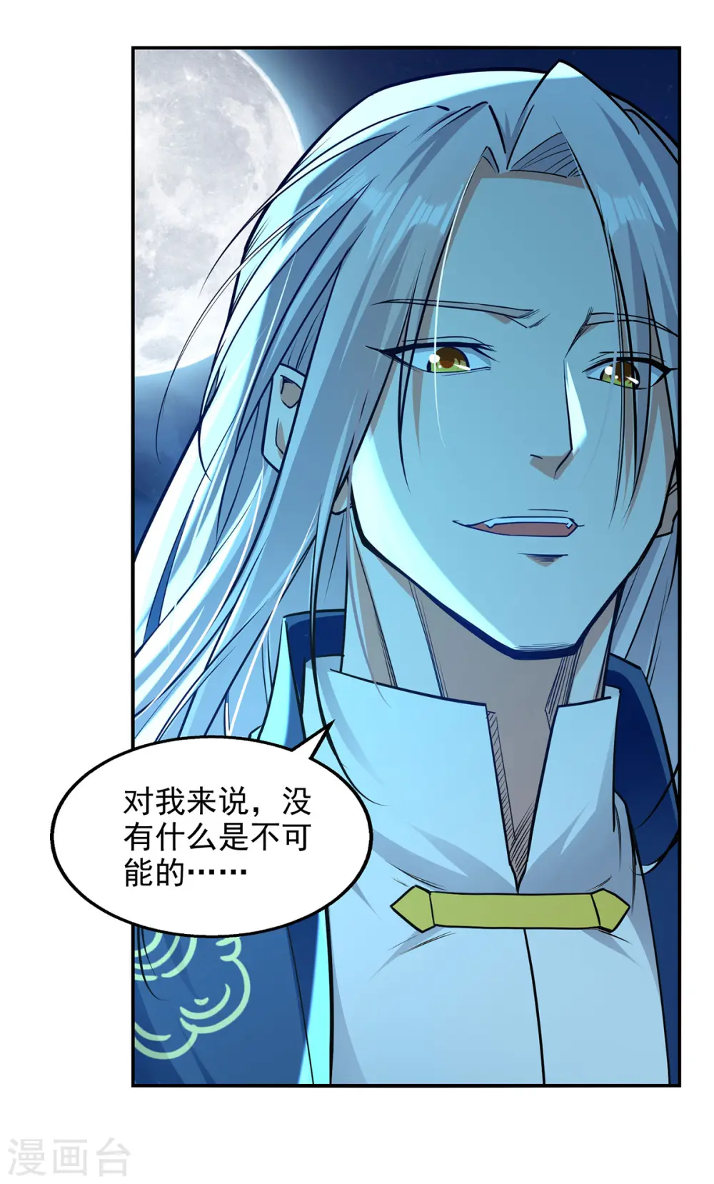第196话 世上没有后悔药 第8页