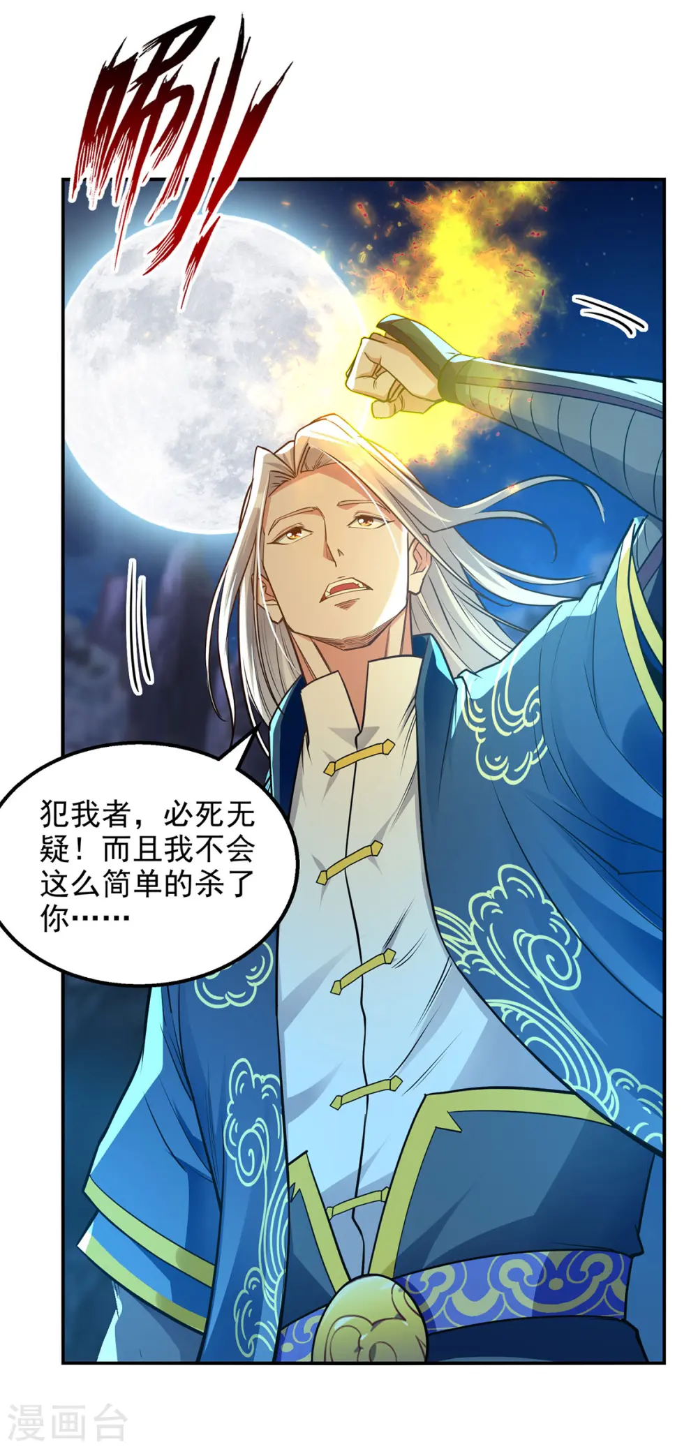 第196话 世上没有后悔药 第12页