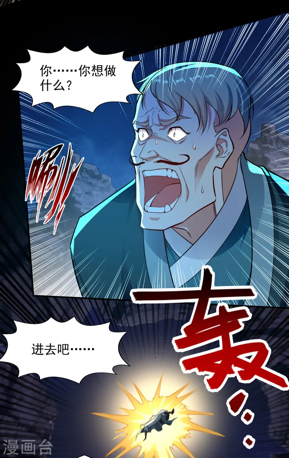 第196话 世上没有后悔药 第15页
