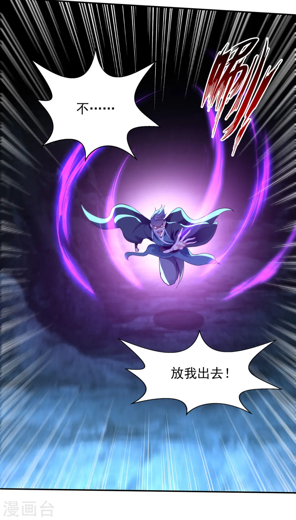 第196话 世上没有后悔药 第18页