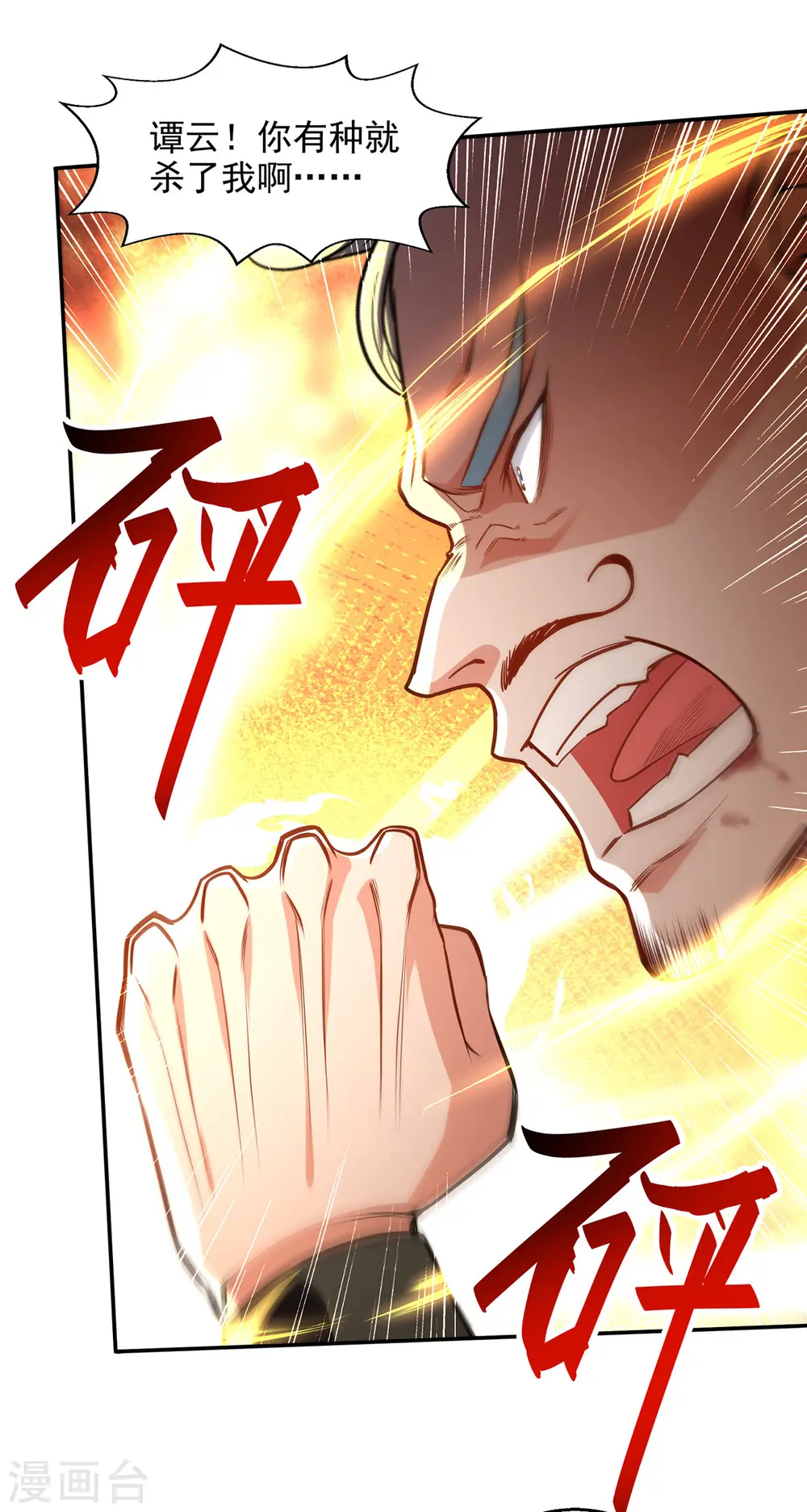 第196话 世上没有后悔药 第21页