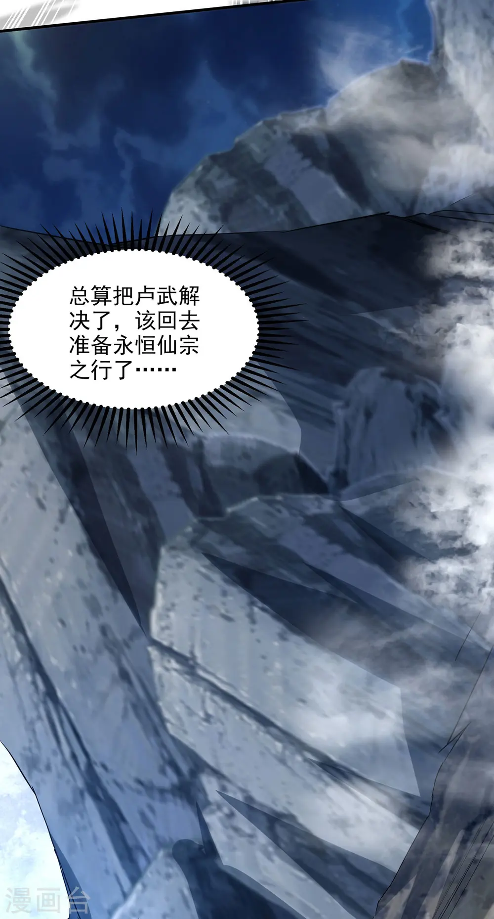 第196话 世上没有后悔药 第24页