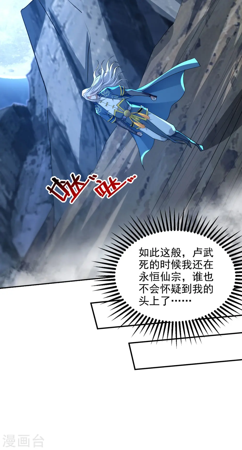 第196话 世上没有后悔药 第25页