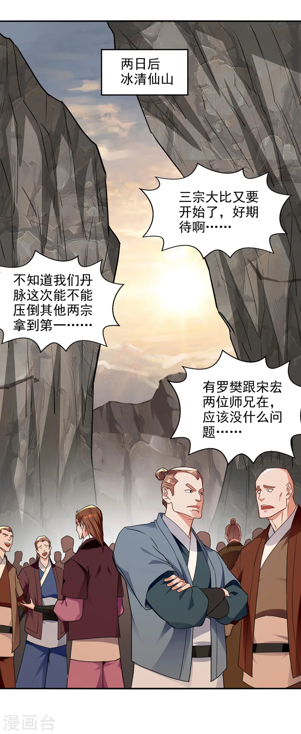 第196话 世上没有后悔药 第26页