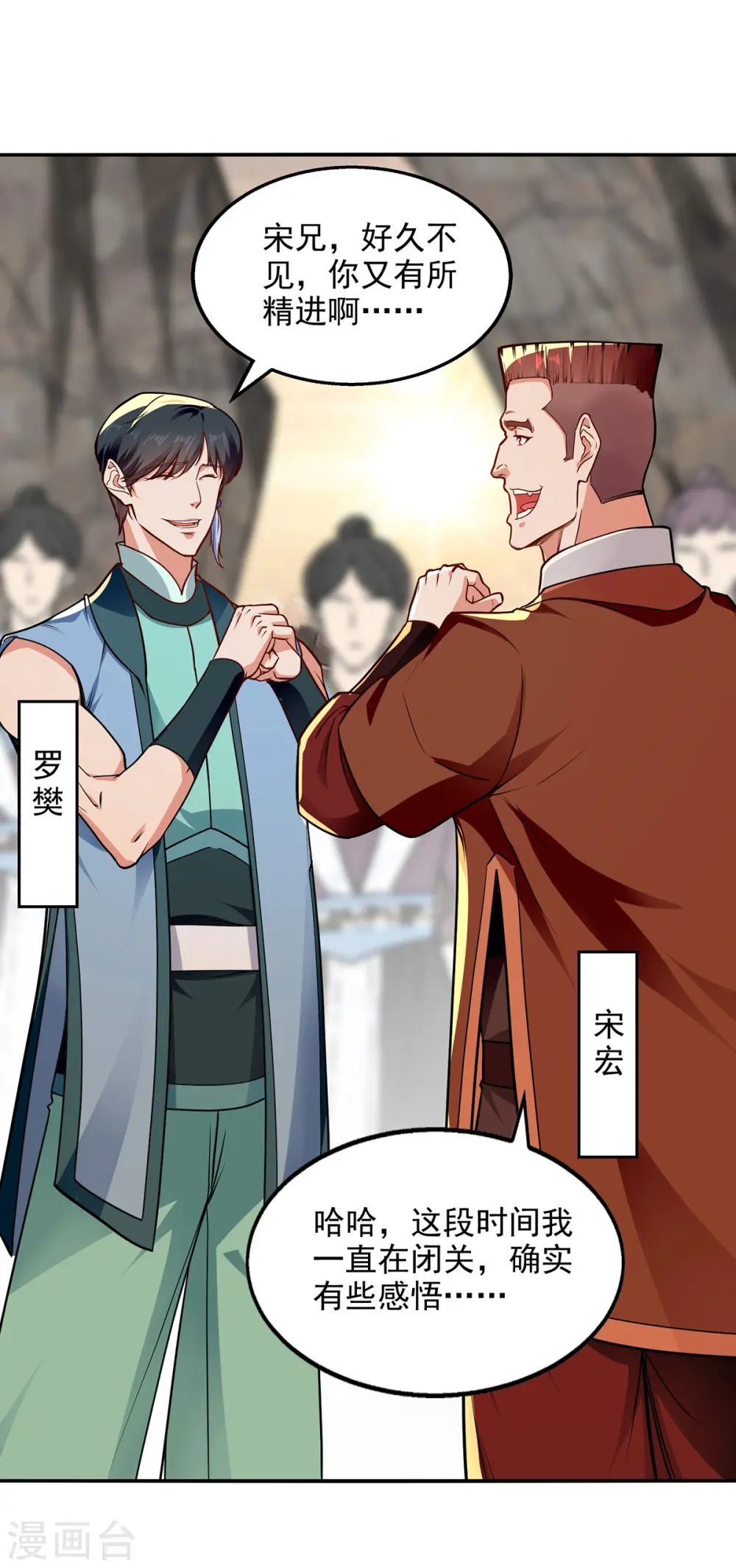 第196话 世上没有后悔药 第27页