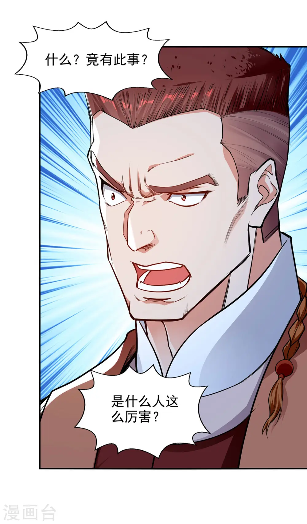第196话 世上没有后悔药 第29页