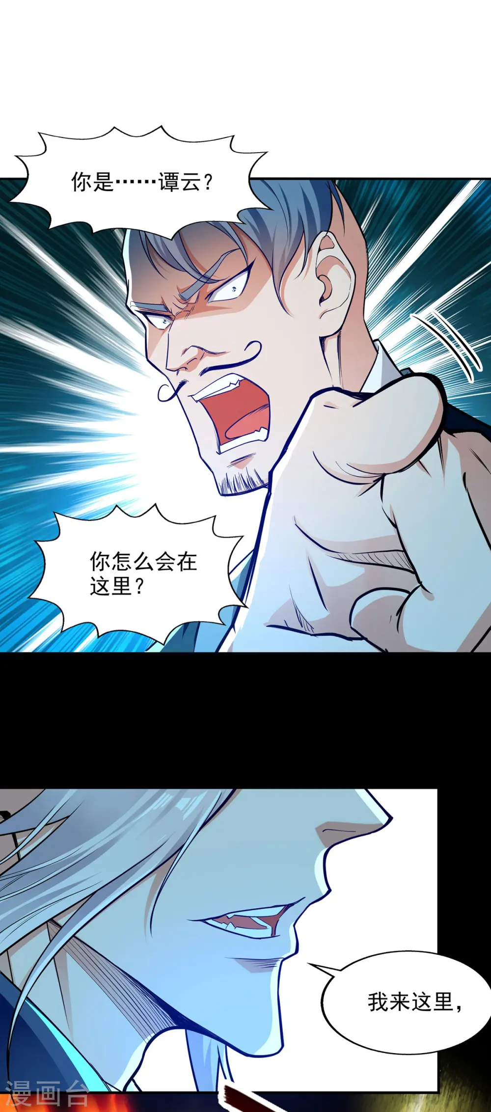 第195话 交手 第1页