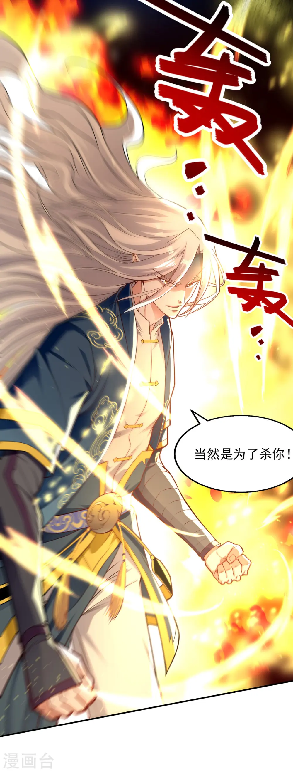 第195话 交手 第2页
