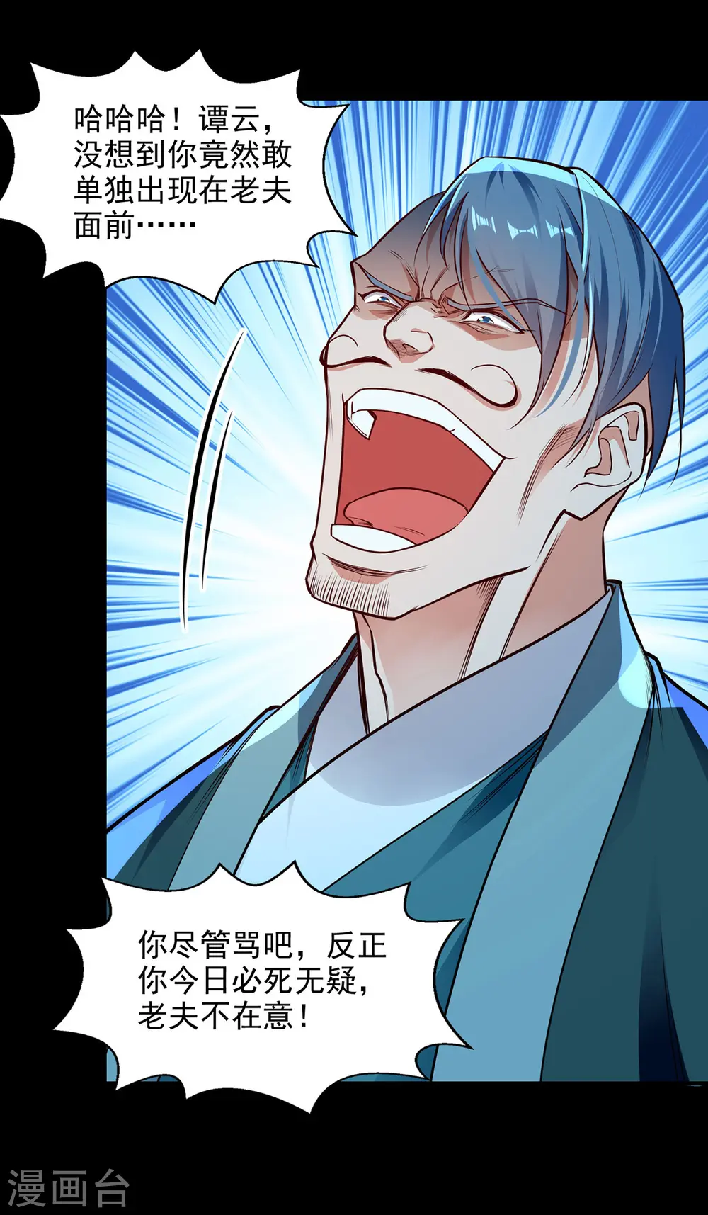第195话 交手 第10页