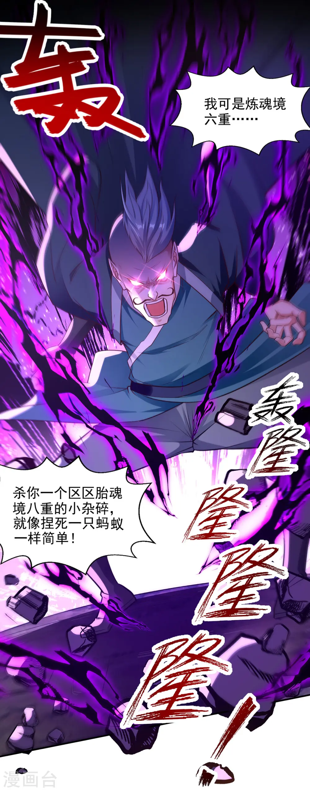 第195话 交手 第12页
