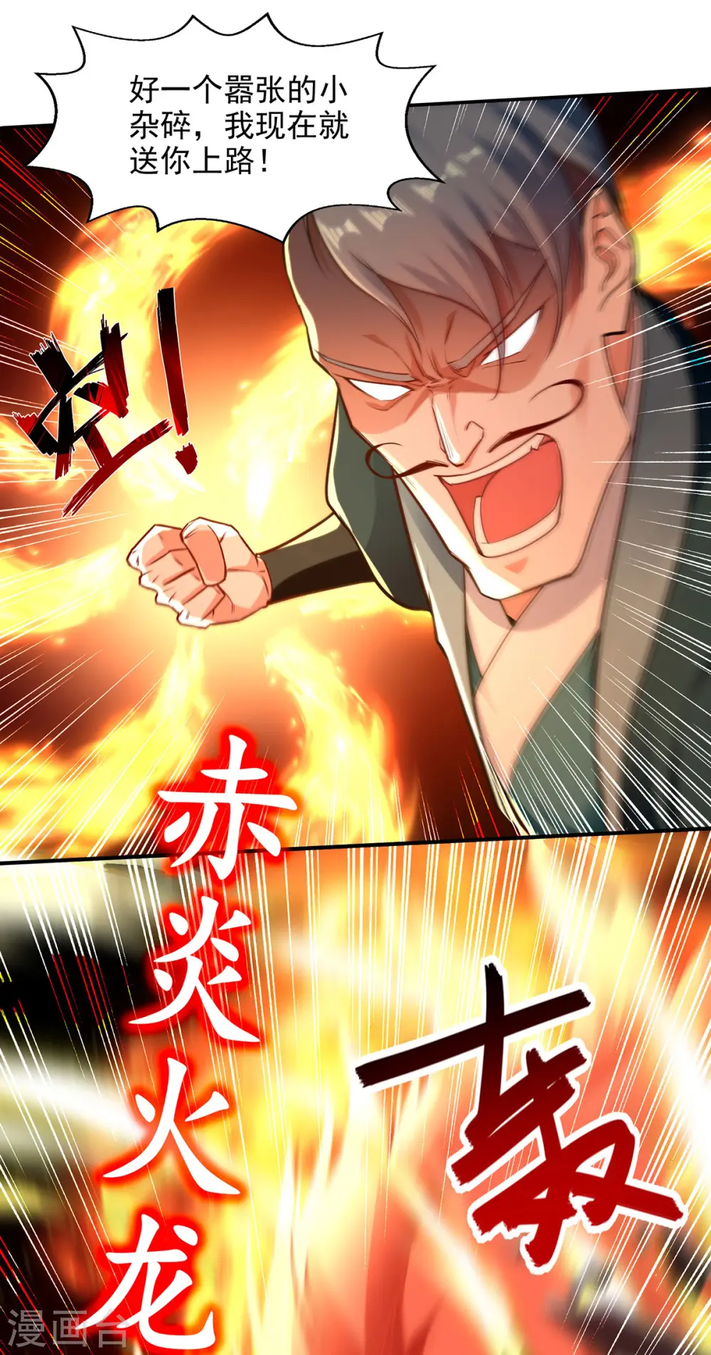 第195话 交手 第14页