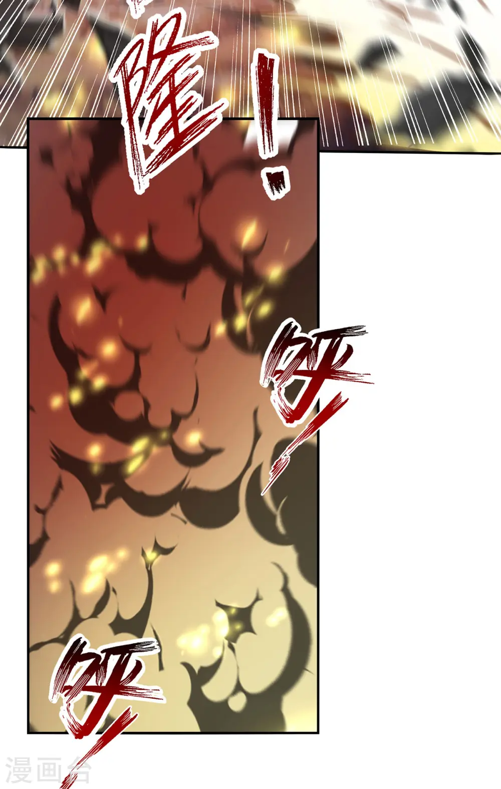 第195话 交手 第17页