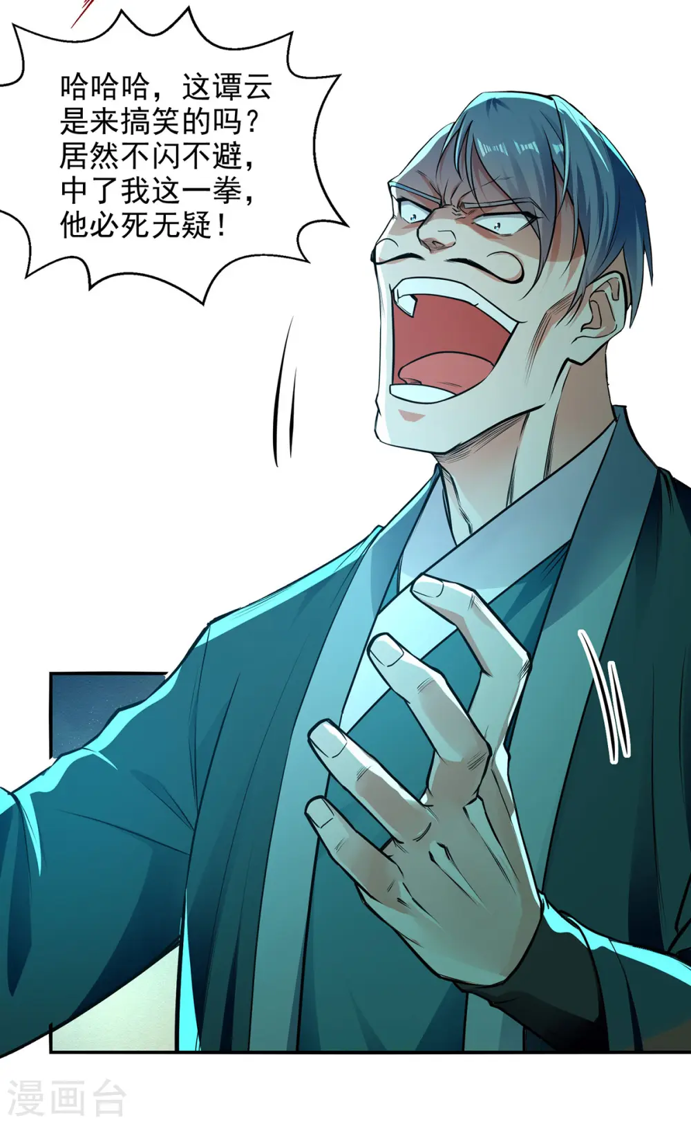 第195话 交手 第18页