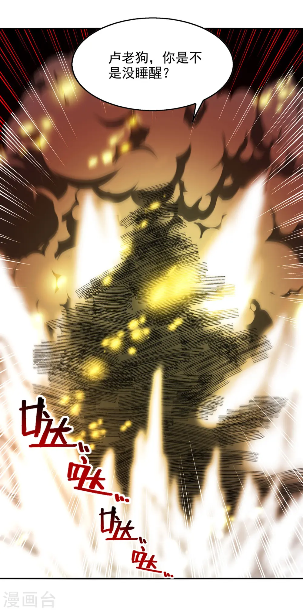 第195话 交手 第19页