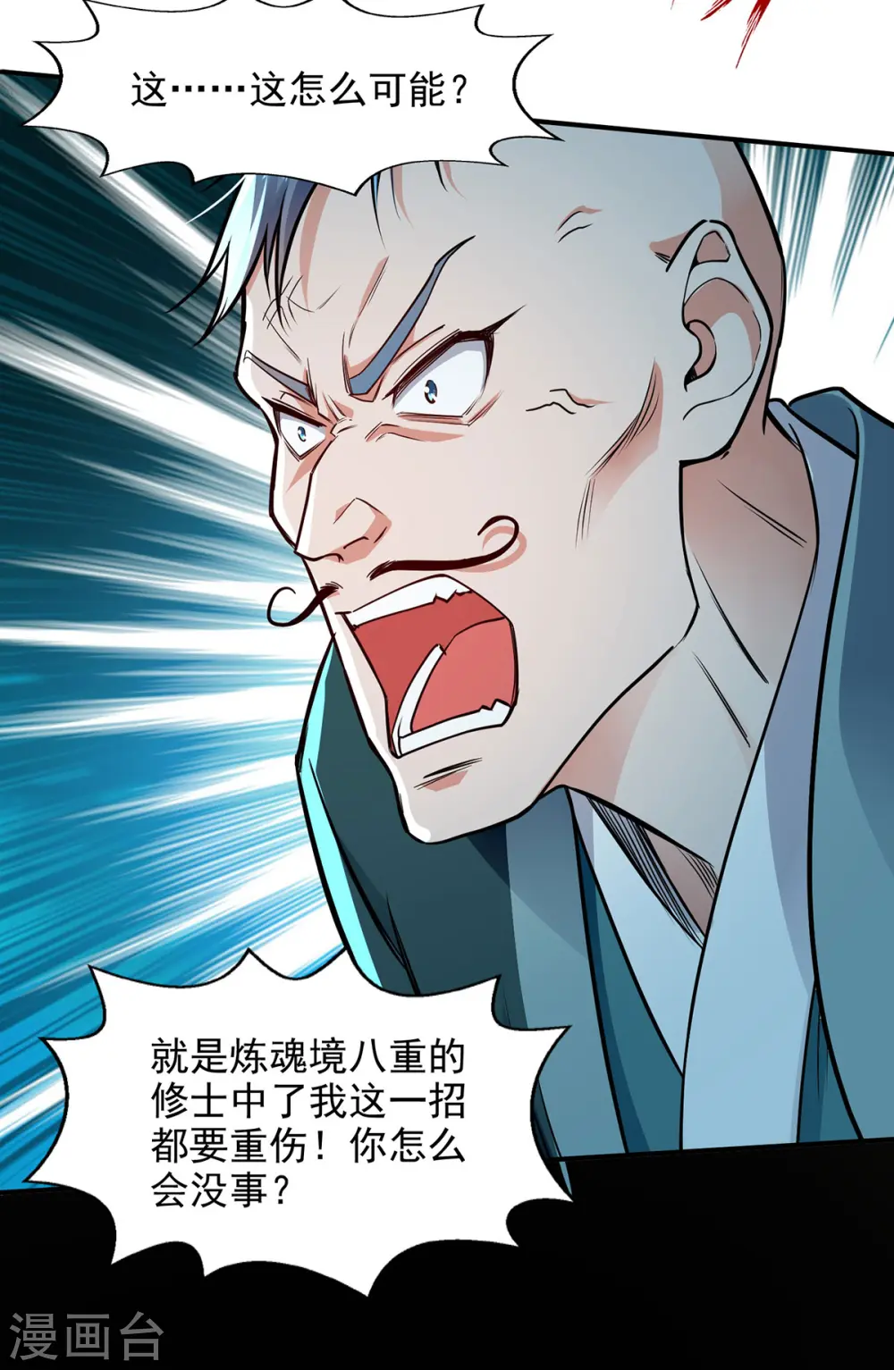 第195话 交手 第21页