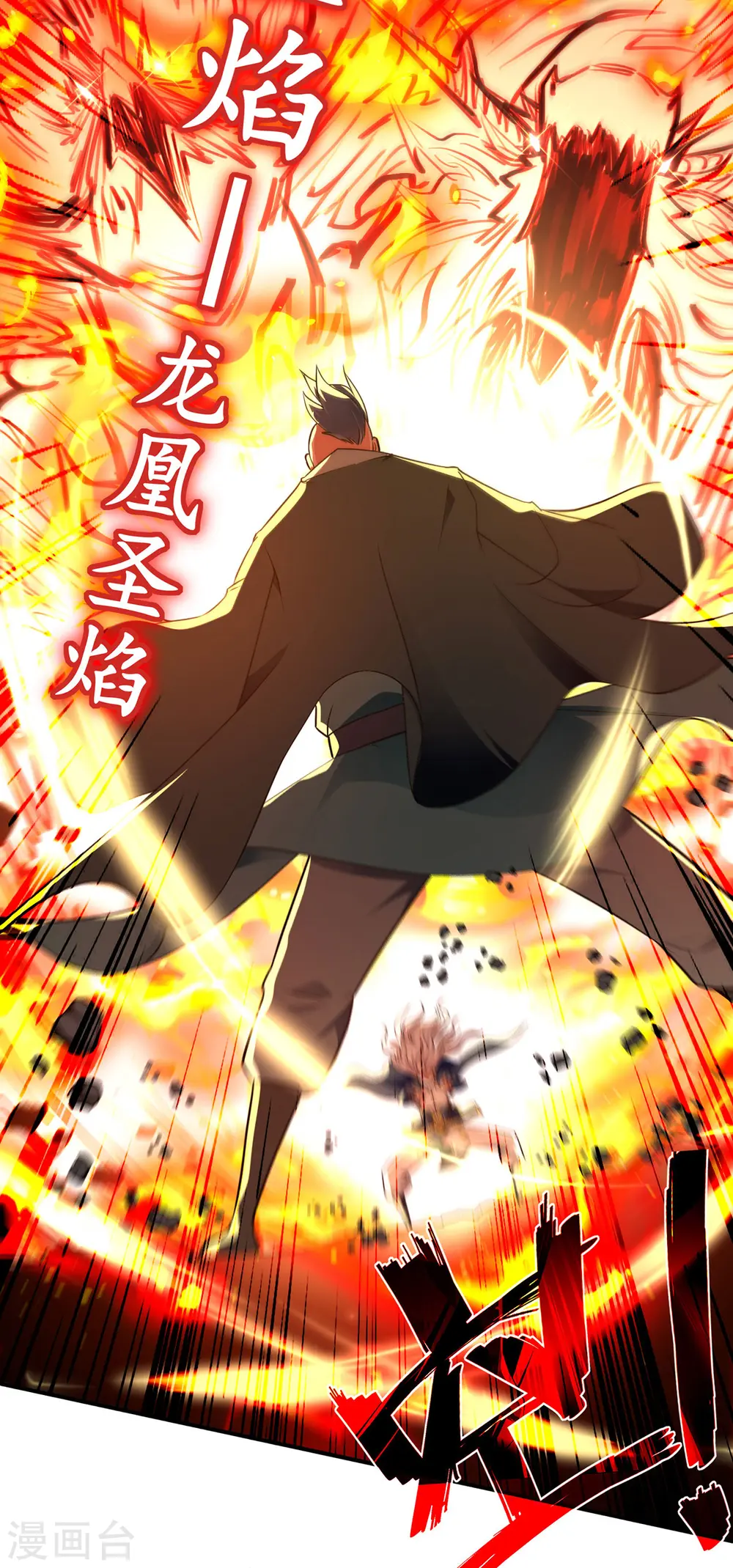 第195话 交手 第23页