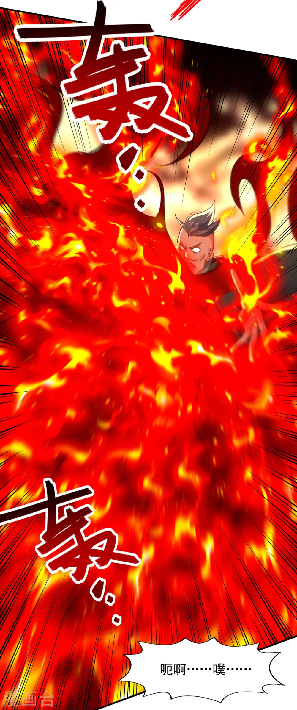 第195话 交手 第24页