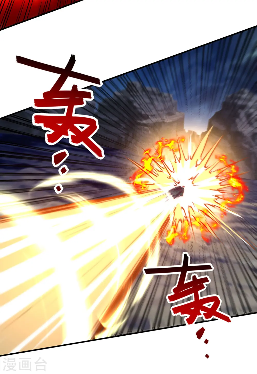 第195话 交手 第25页